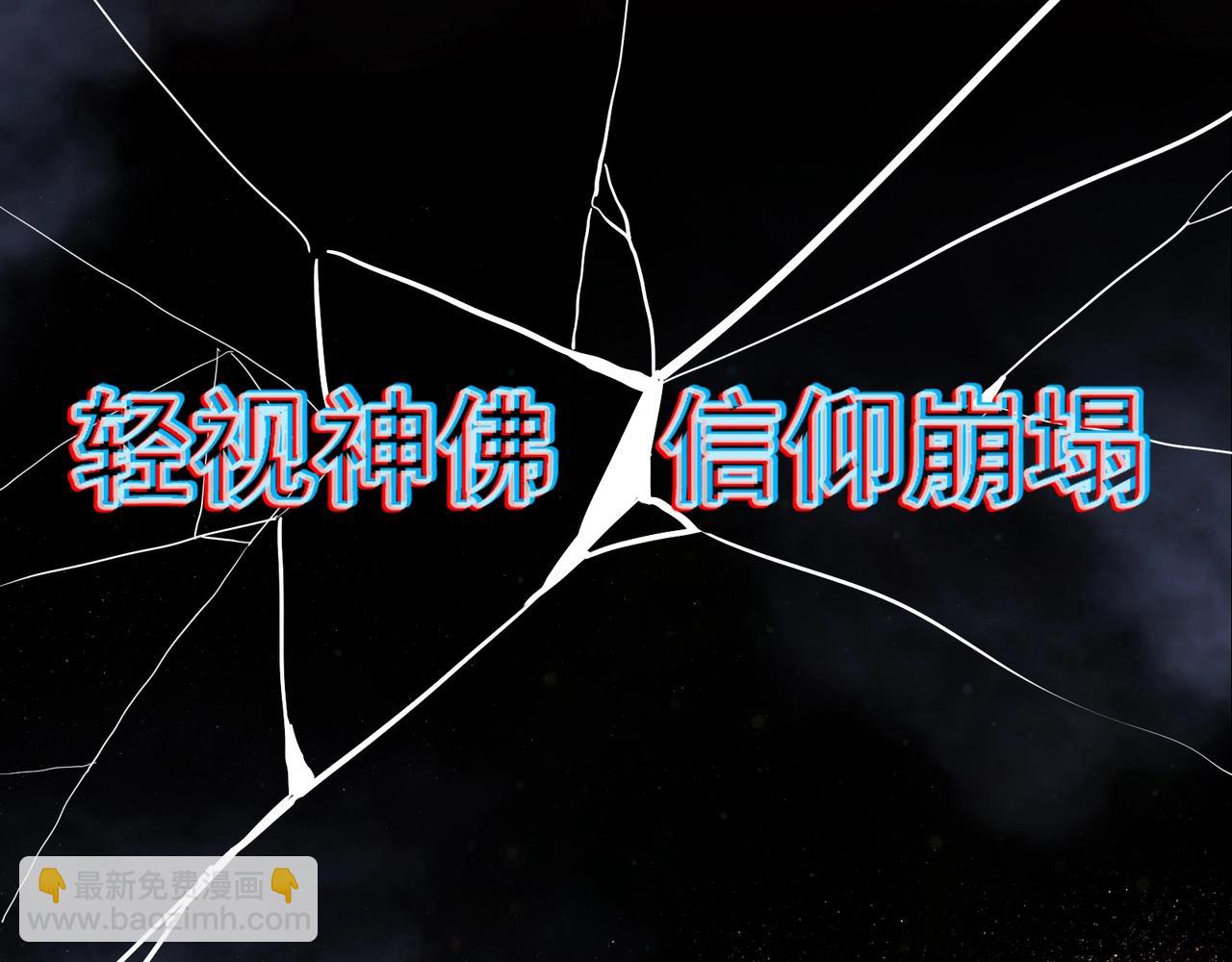 《我的召唤神全是妖界妹子》序章升仙之路，竟要出卖我的…… 第5页