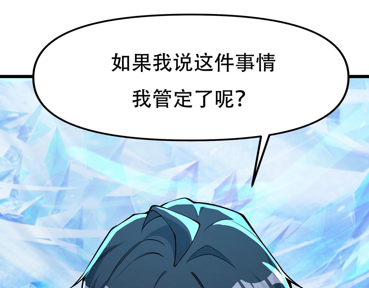 《我的召唤神全是妖界妹子》第三话智斗石妖（上） 第10页