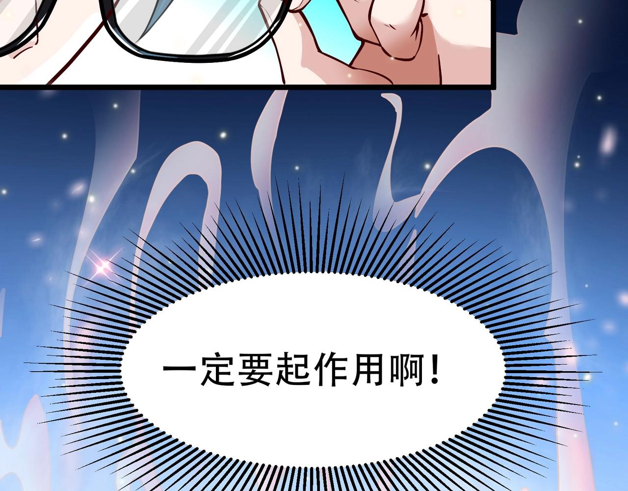 《我的召唤神全是妖界妹子》第三话智斗石妖（上） 第21页