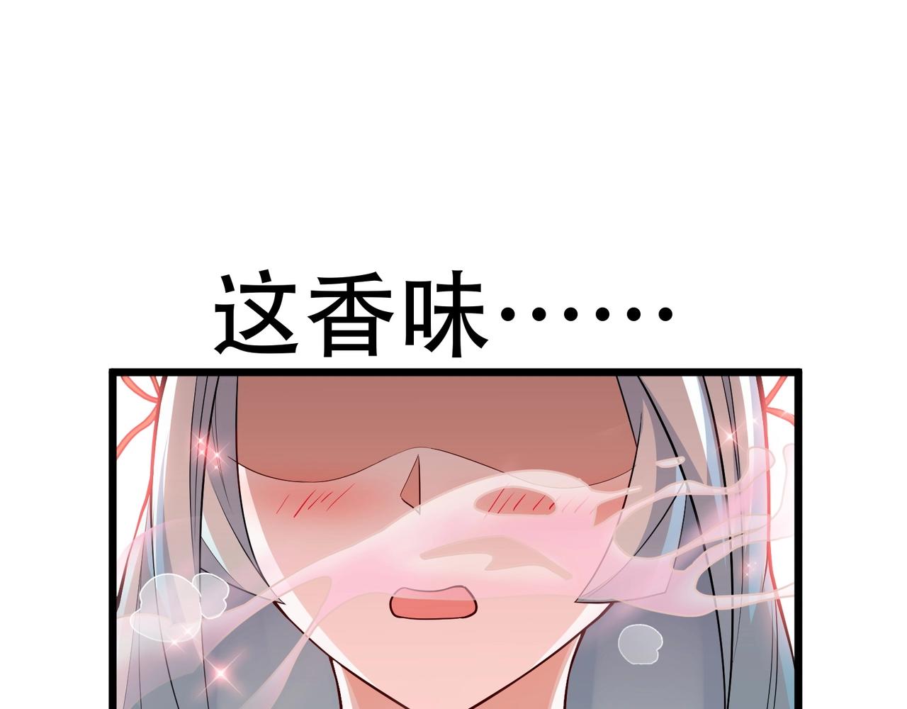 《我的召唤神全是妖界妹子》第三话智斗石妖（上） 第24页
