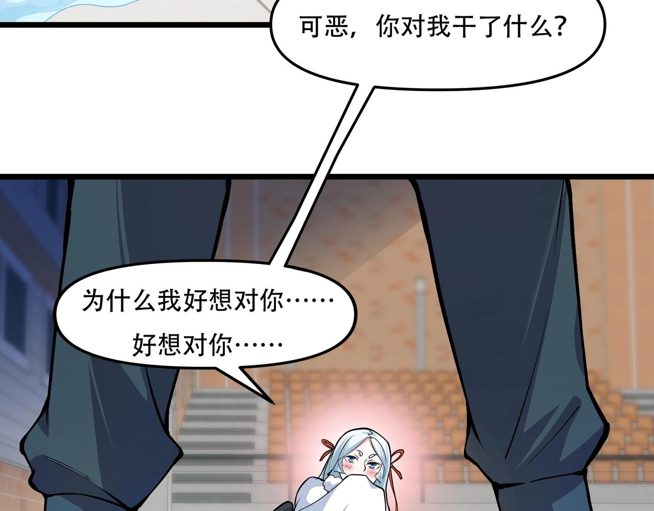 《我的召唤神全是妖界妹子》第三话智斗石妖（上） 第32页