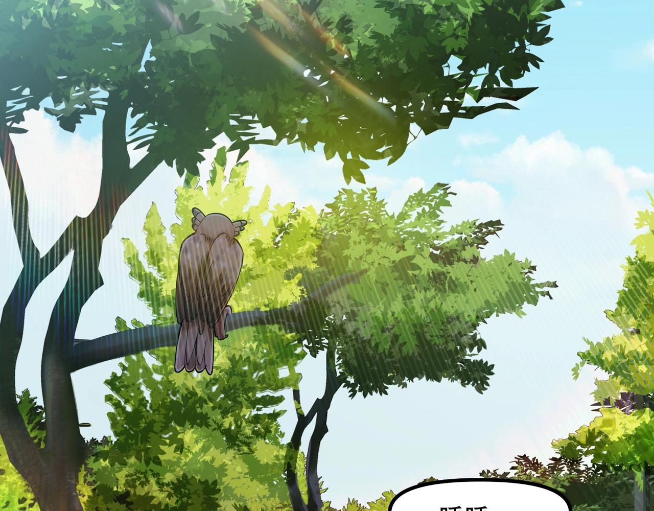 《我的召唤神全是妖界妹子》第三话智斗石妖（上） 第38页