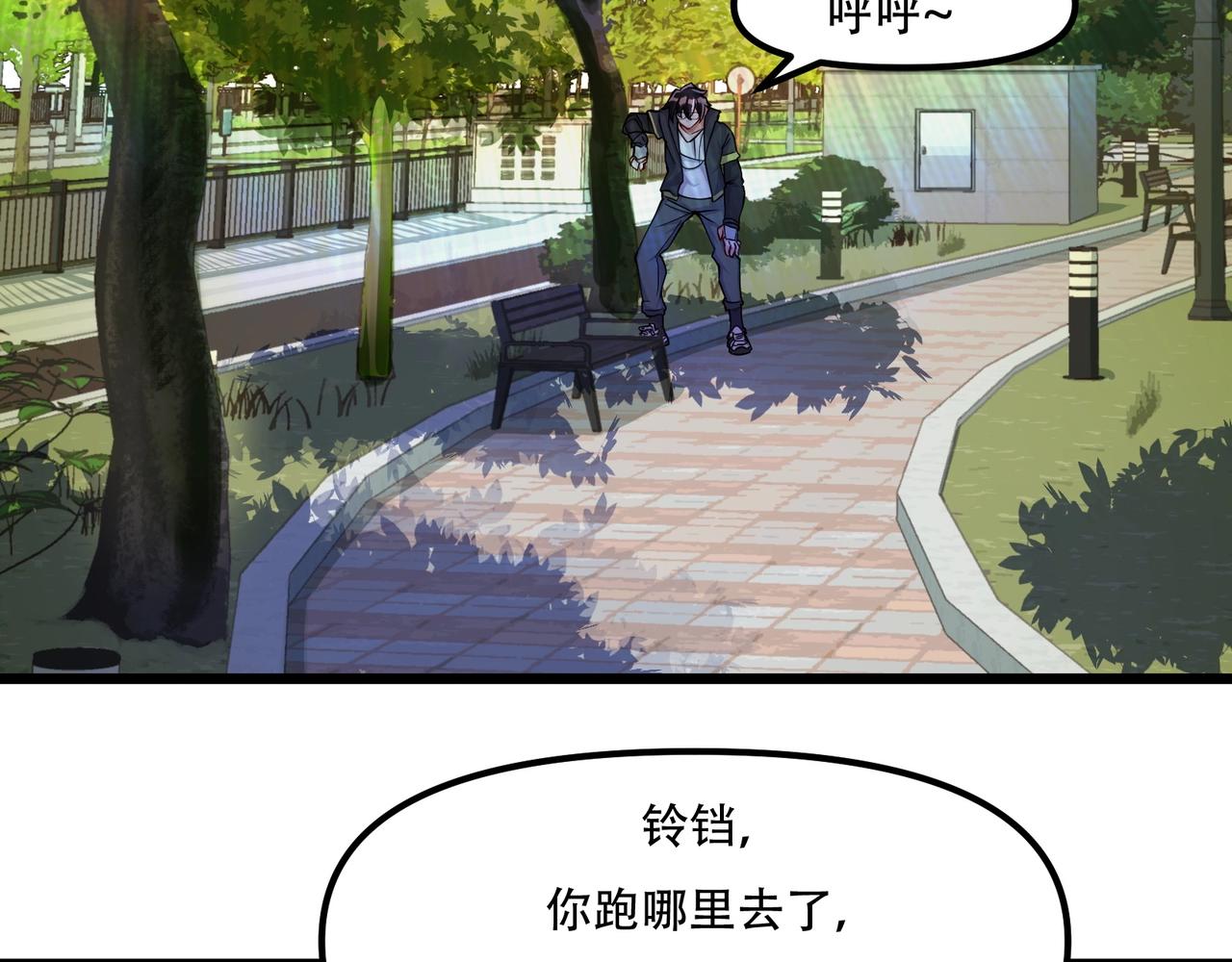 《我的召唤神全是妖界妹子》第三话智斗石妖（上） 第39页