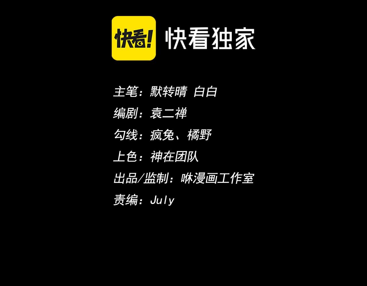 《我的召唤神全是妖界妹子》第三话智斗石妖（上） 第3页