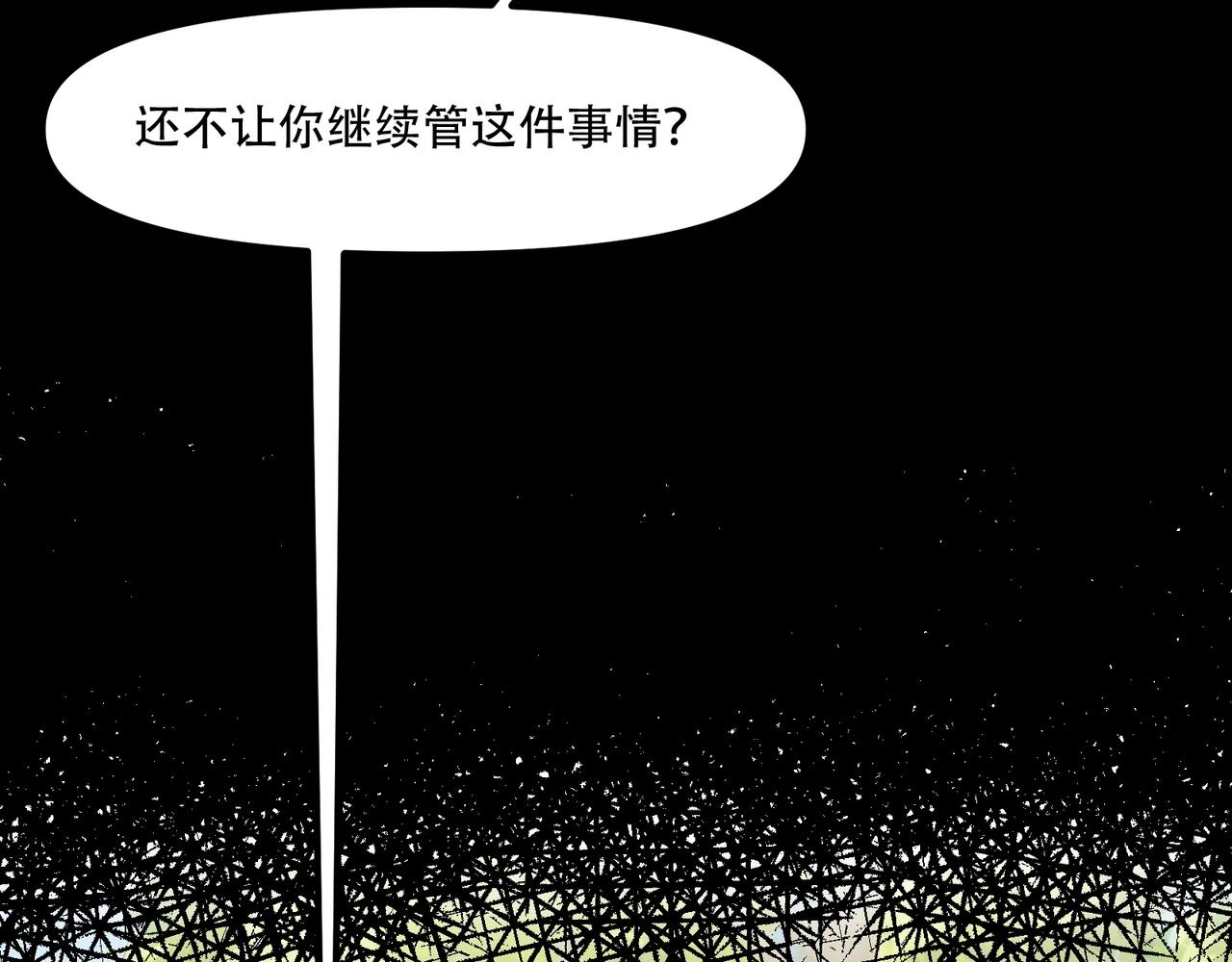 《我的召唤神全是妖界妹子》第三话智斗石妖（上） 第43页
