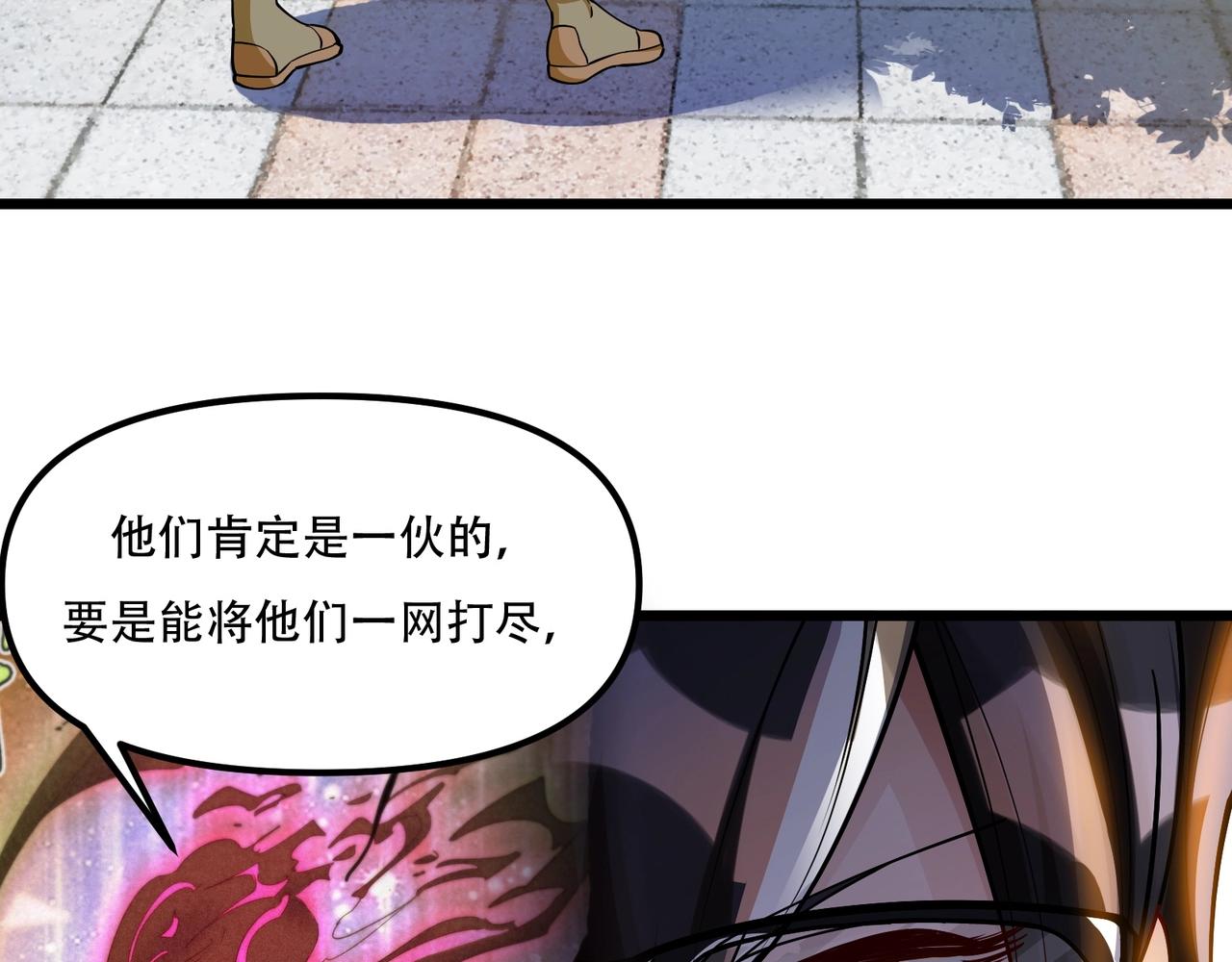 《我的召唤神全是妖界妹子》第三话智斗石妖（上） 第46页