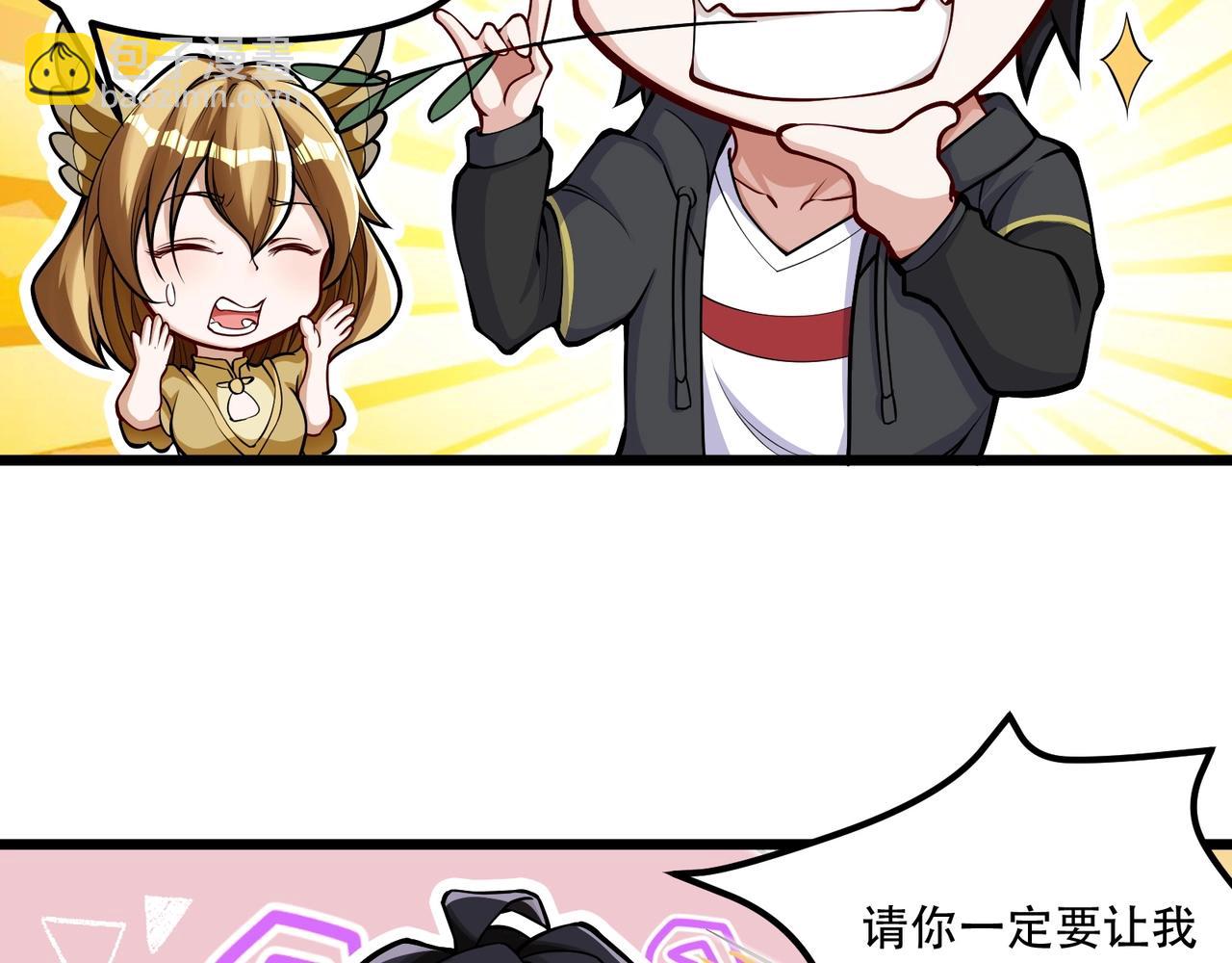 《我的召唤神全是妖界妹子》第三话智斗石妖（上） 第49页