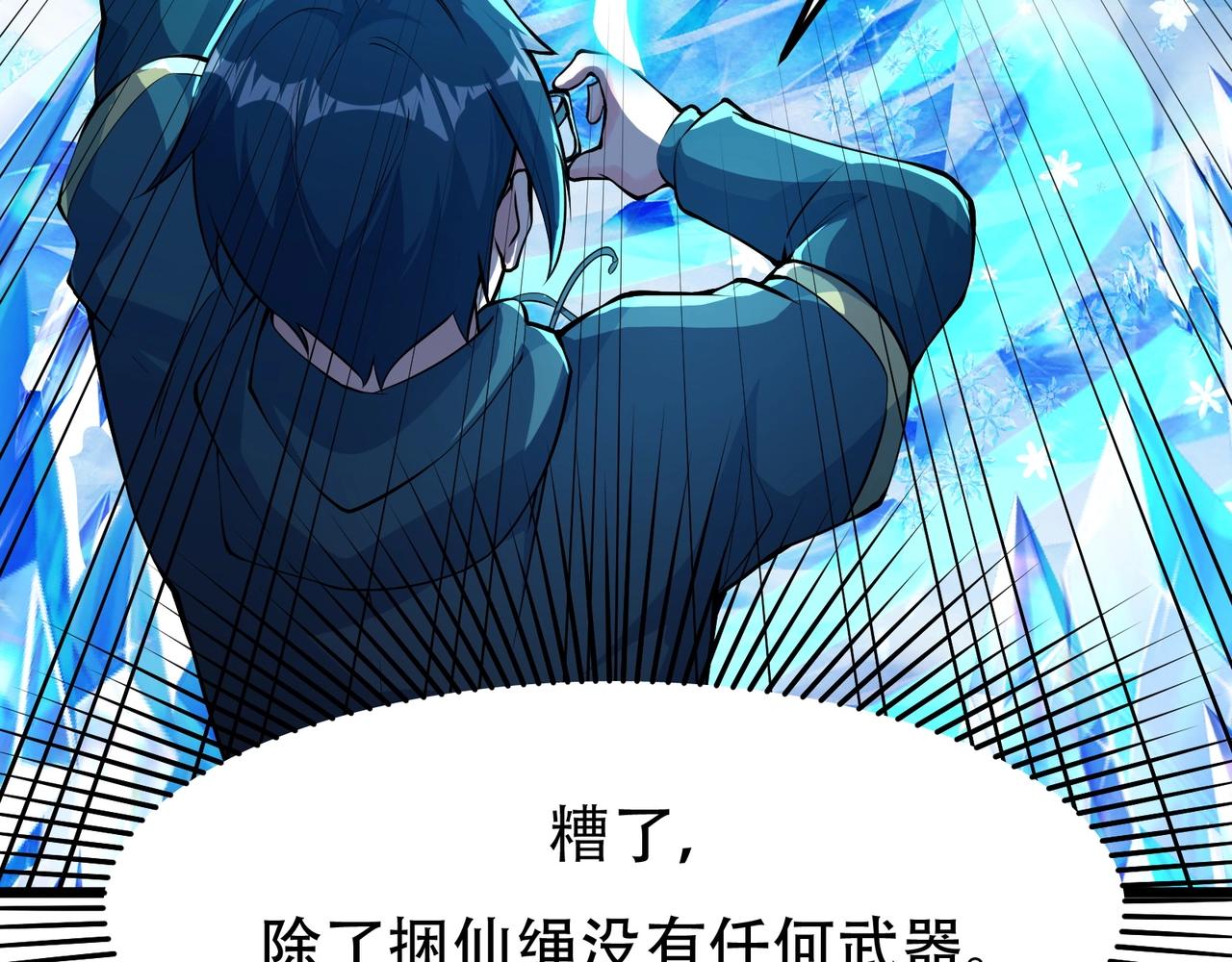 《我的召唤神全是妖界妹子》第三话智斗石妖（上） 第7页