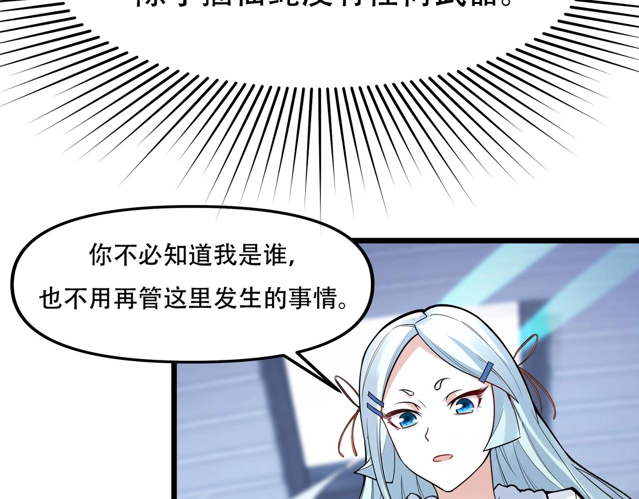 《我的召唤神全是妖界妹子》第三话智斗石妖（上） 第8页