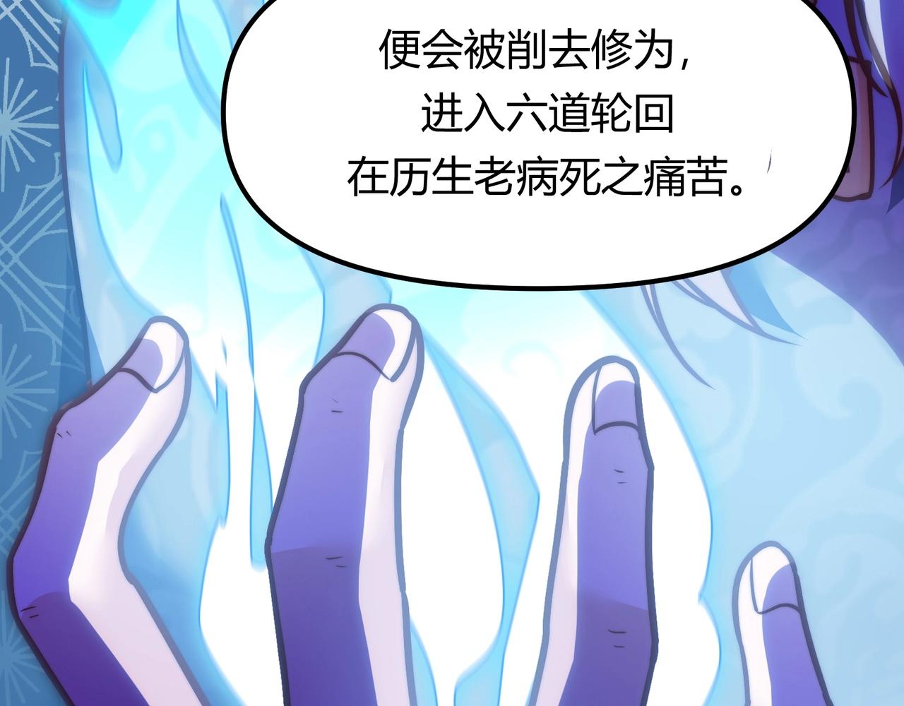 《我的召唤神全是妖界妹子》第一话凭你也想保住神位？ 第24页