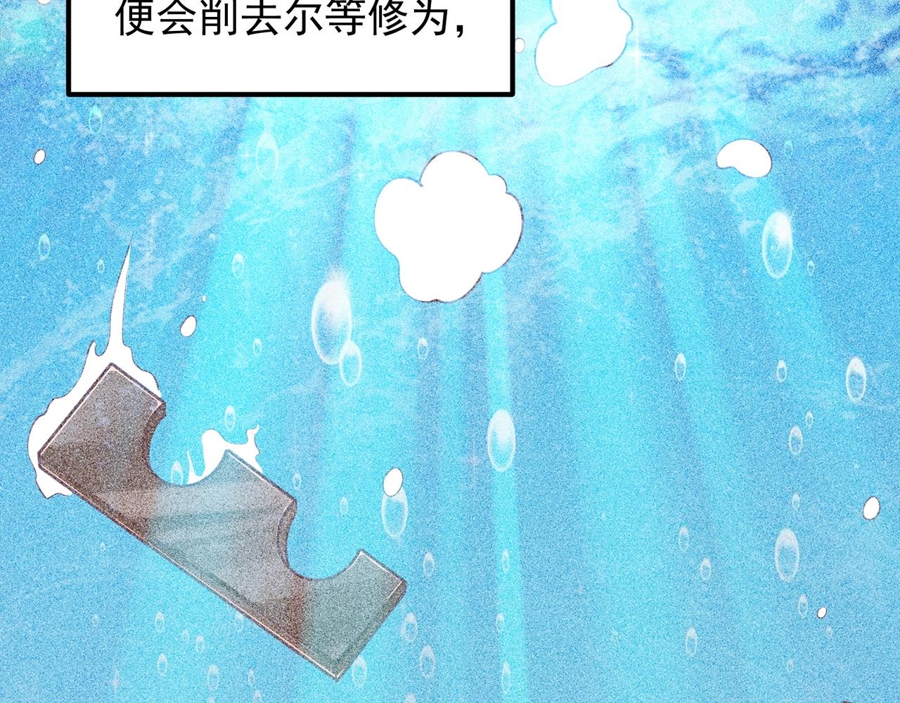 《我的召唤神全是妖界妹子》第一话凭你也想保住神位？ 第47页