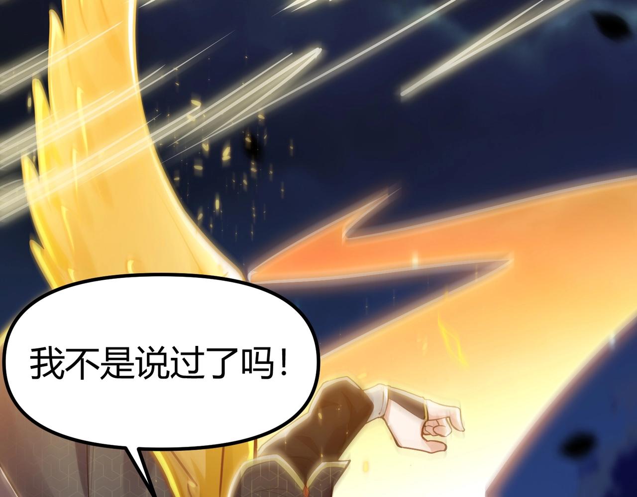 《我的召唤神全是妖界妹子》第二话我要去上学？！ 第13页