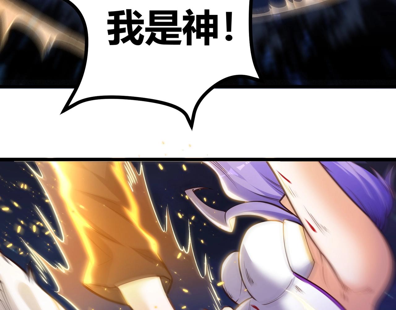 《我的召唤神全是妖界妹子》第二话我要去上学？！ 第18页