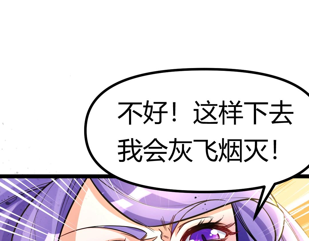 《我的召唤神全是妖界妹子》第二话我要去上学？！ 第20页