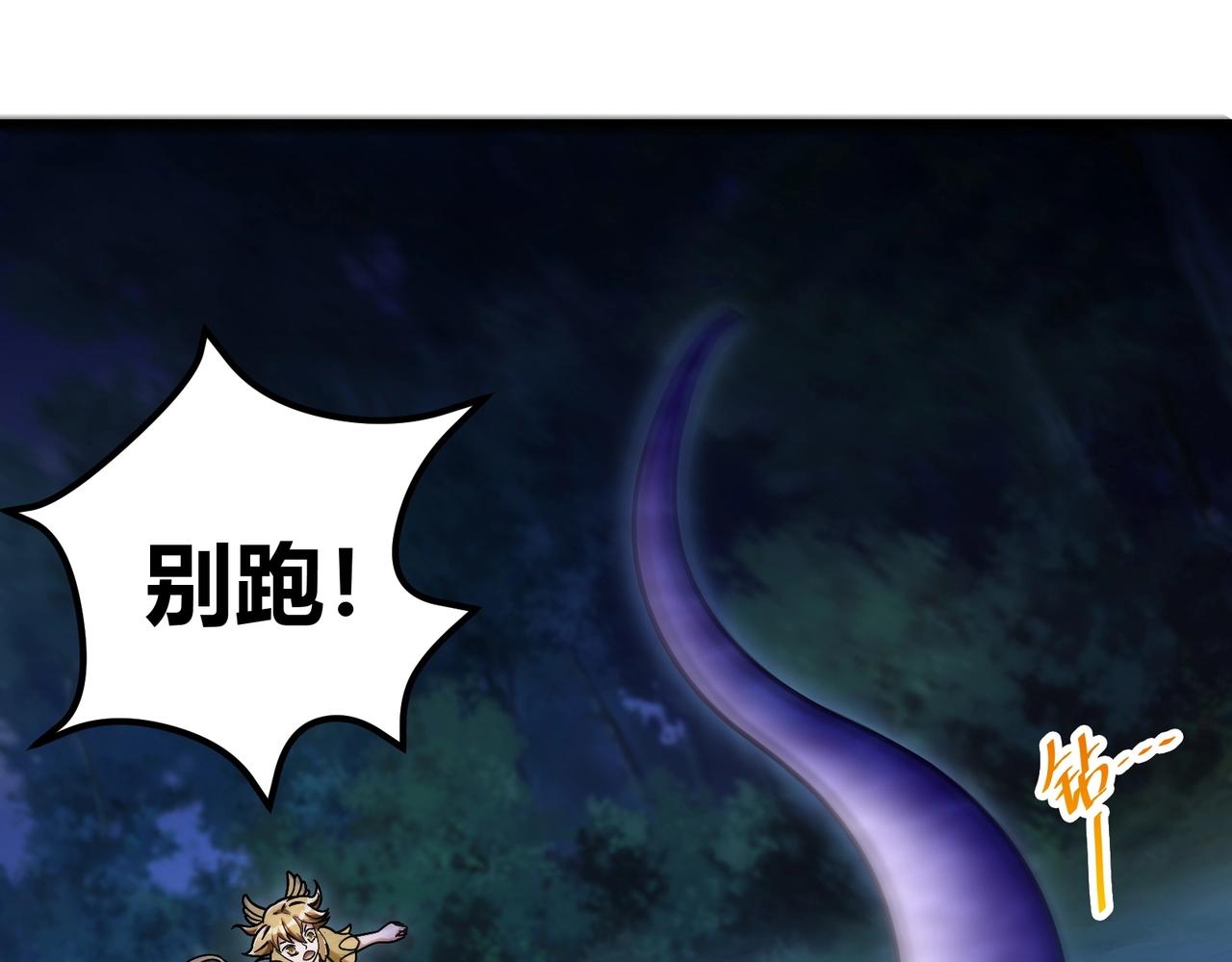 《我的召唤神全是妖界妹子》第二话我要去上学？！ 第27页