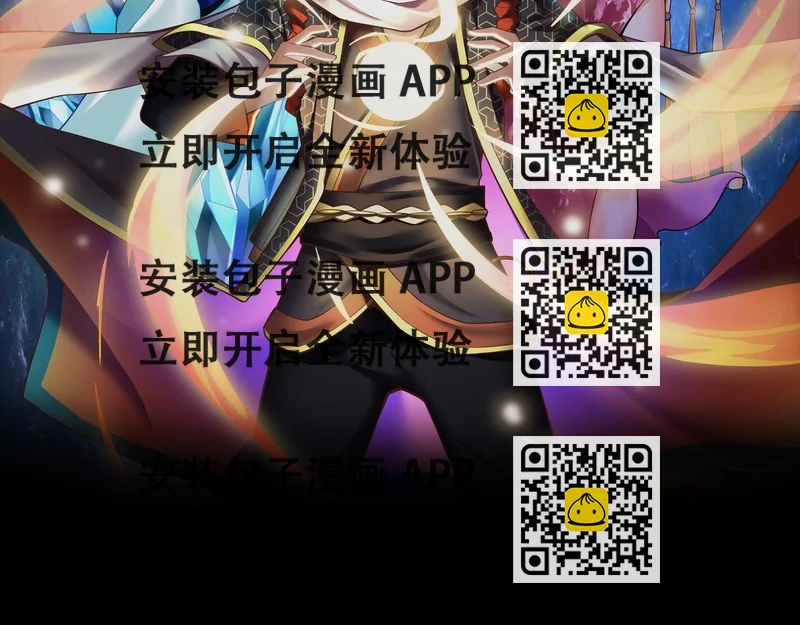 《我的召唤神全是妖界妹子》第二话我要去上学？！ 第2页