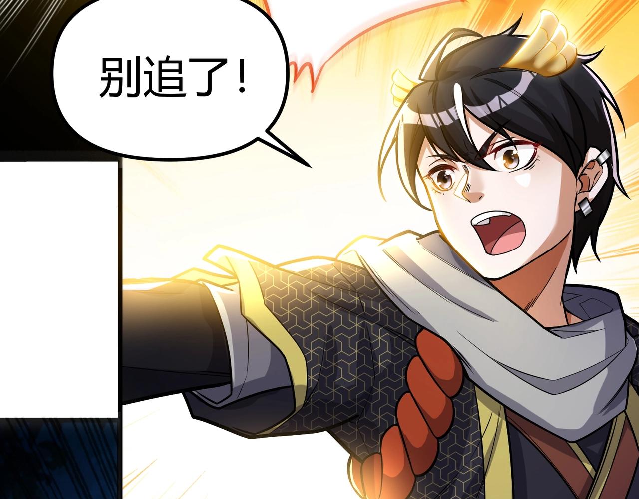 《我的召唤神全是妖界妹子》第二话我要去上学？！ 第30页