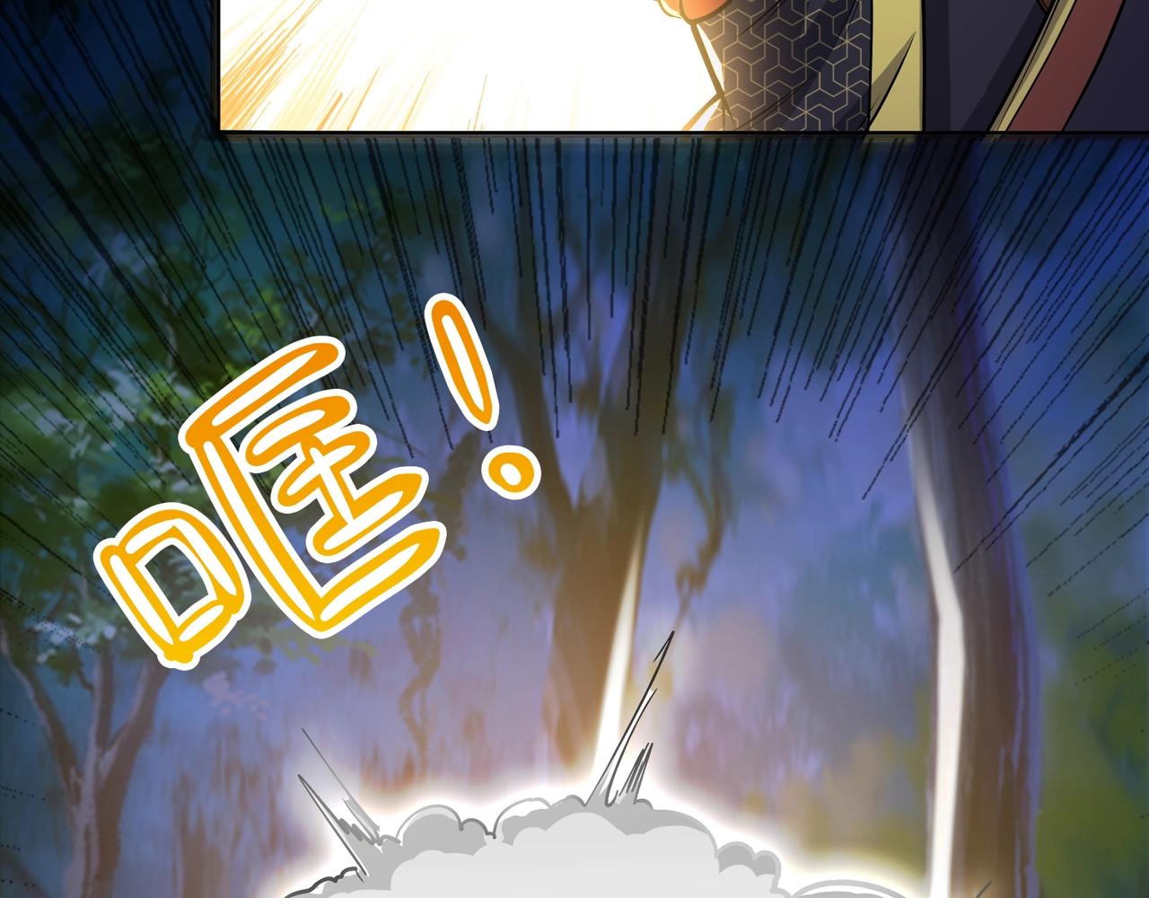 《我的召唤神全是妖界妹子》第二话我要去上学？！ 第31页