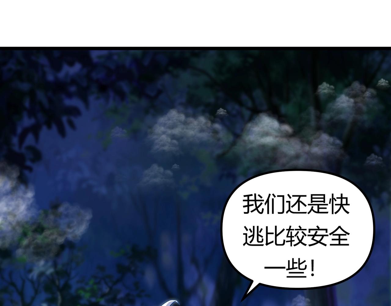 《我的召唤神全是妖界妹子》第二话我要去上学？！ 第34页