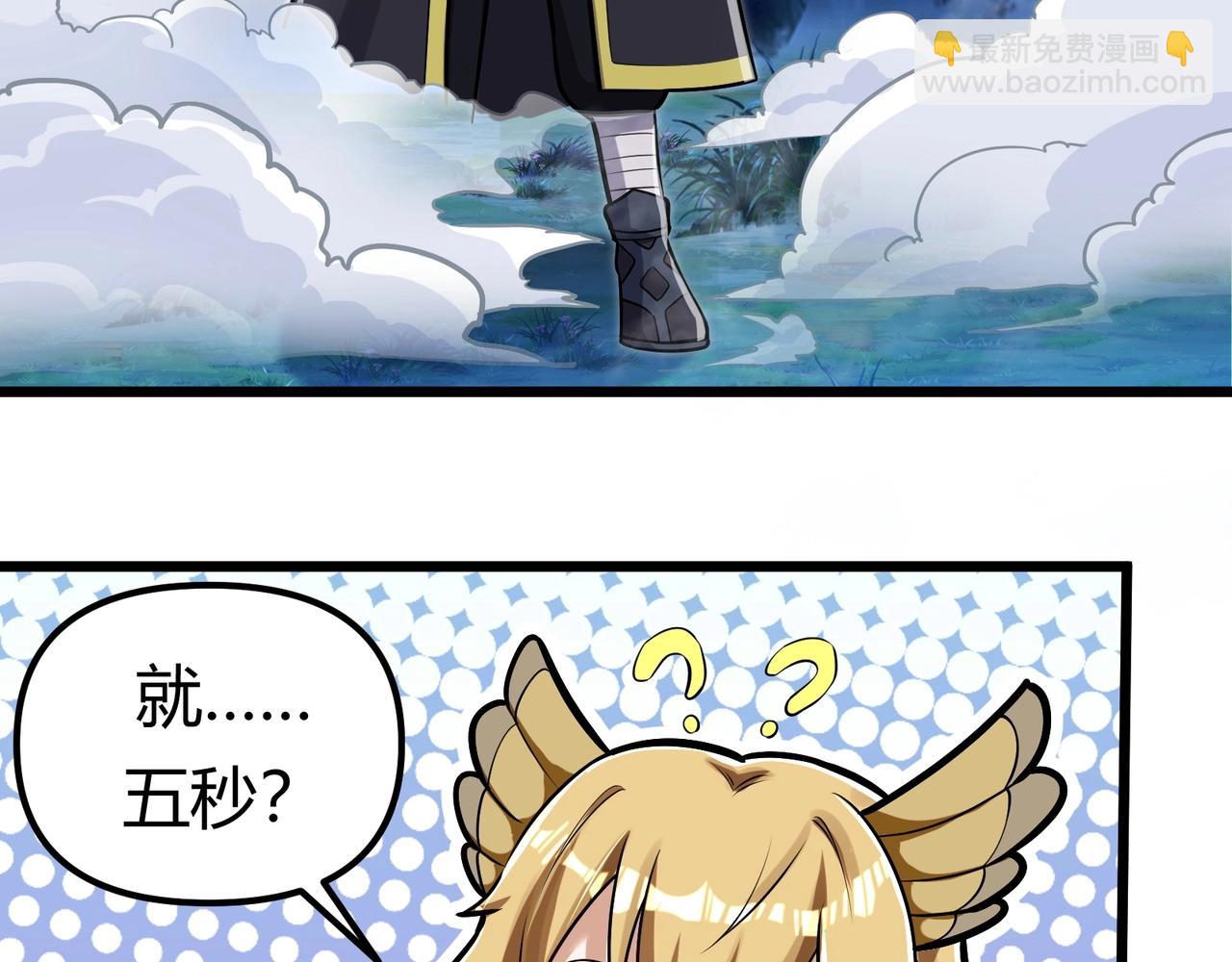 《我的召唤神全是妖界妹子》第二话我要去上学？！ 第36页