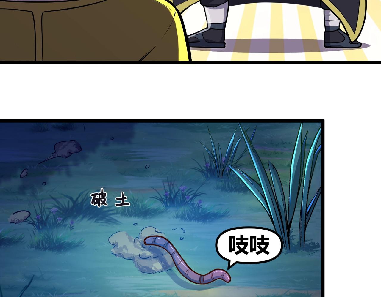 《我的召唤神全是妖界妹子》第二话我要去上学？！ 第39页