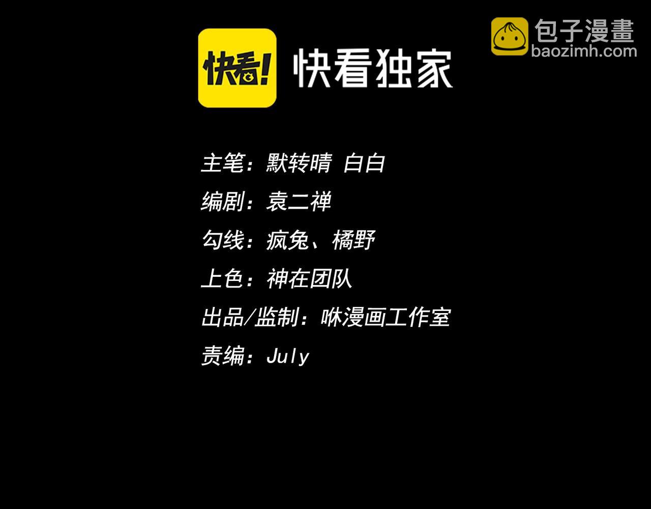 《我的召唤神全是妖界妹子》第二话我要去上学？！ 第3页