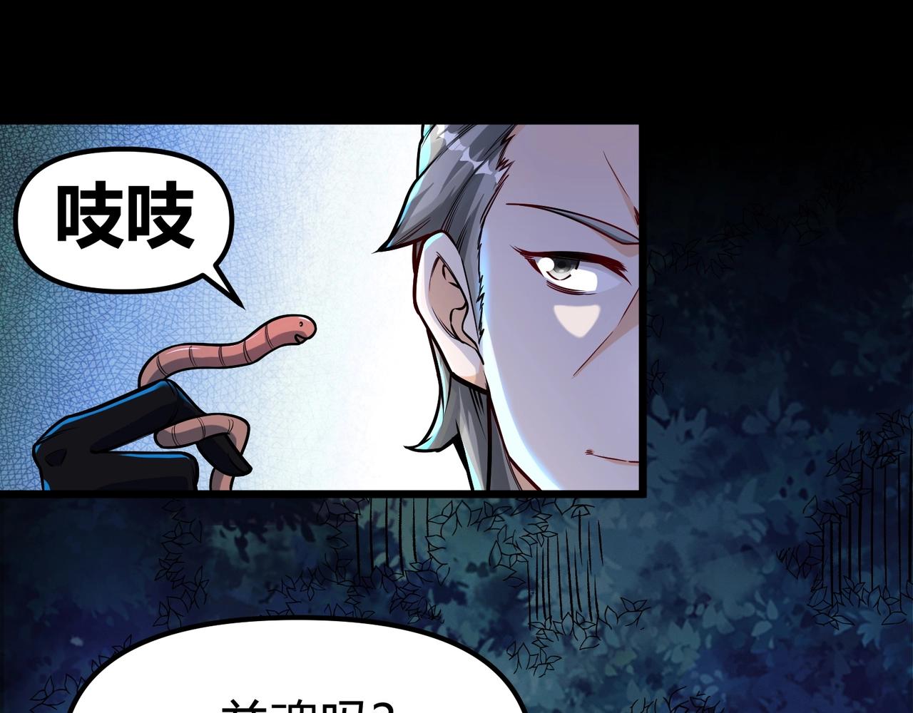 《我的召唤神全是妖界妹子》第二话我要去上学？！ 第41页