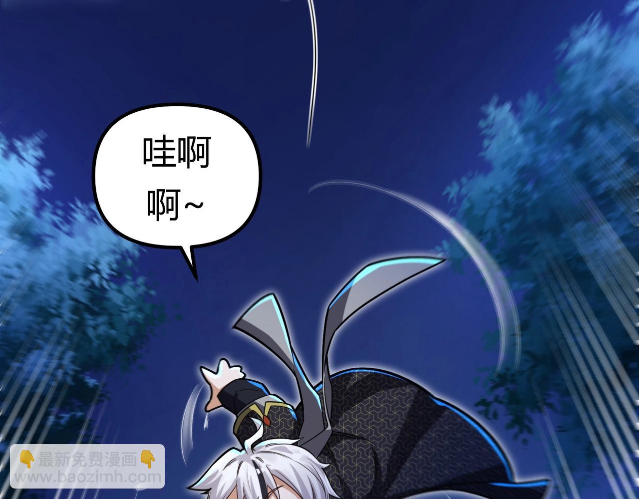 《我的召唤神全是妖界妹子》第二话我要去上学？！ 第50页