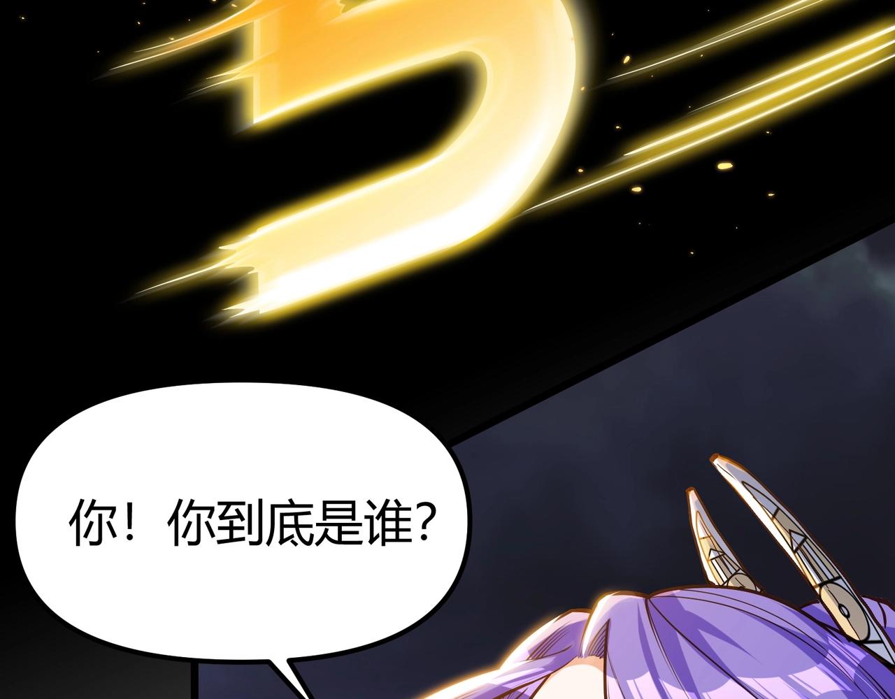 《我的召唤神全是妖界妹子》第二话我要去上学？！ 第9页
