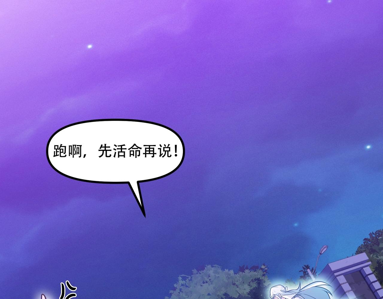 《我的召唤神全是妖界妹子》第四话智斗石妖（下） 第12页