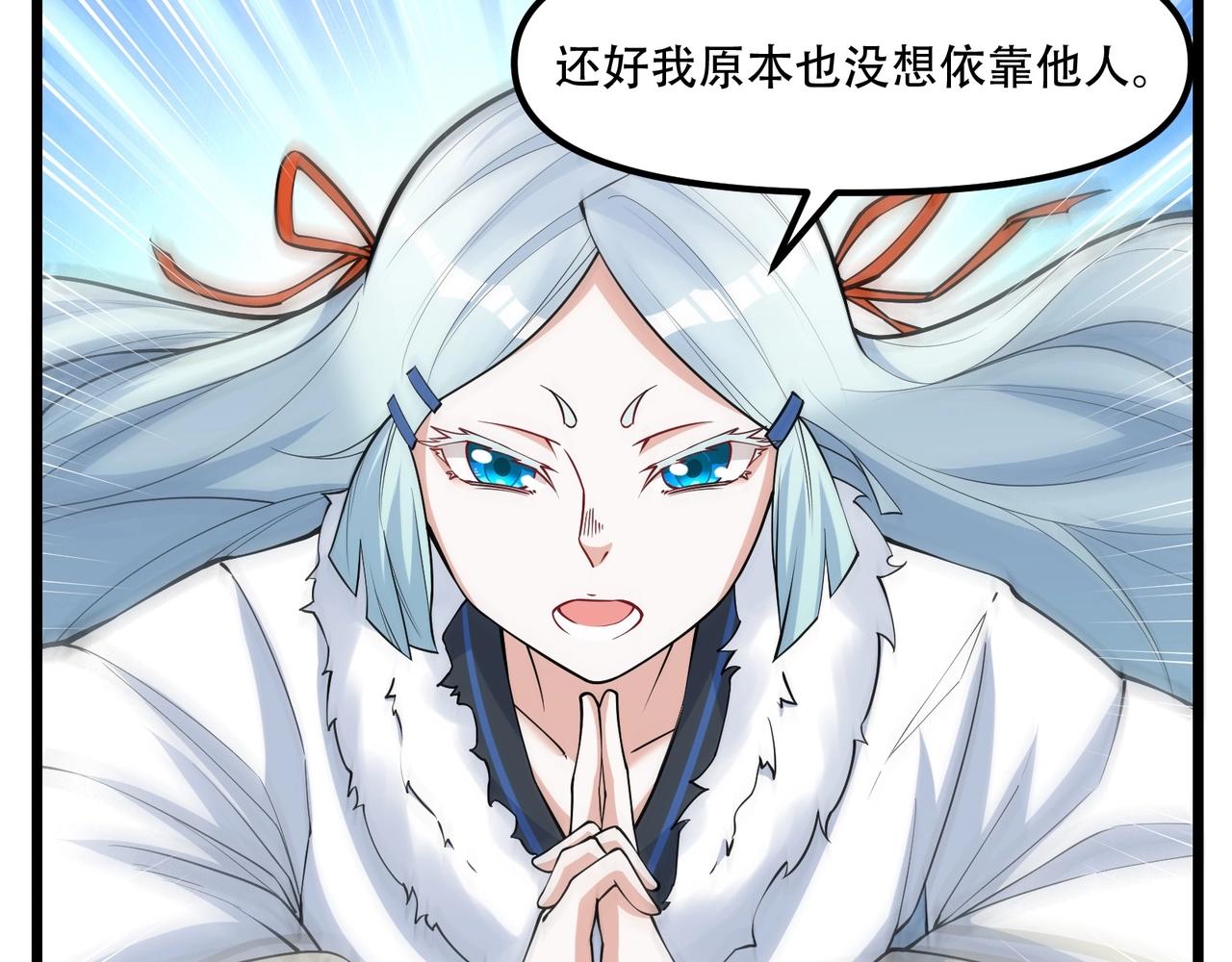 《我的召唤神全是妖界妹子》第四话智斗石妖（下） 第17页