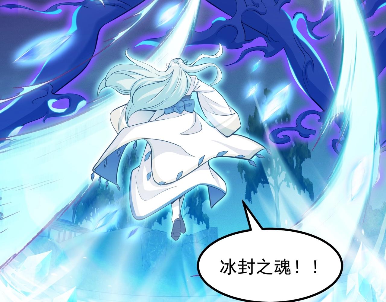 《我的召唤神全是妖界妹子》第四话智斗石妖（下） 第21页