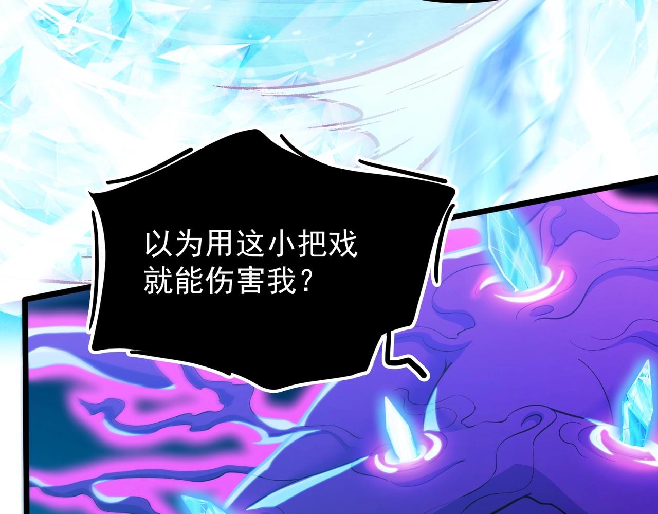 《我的召唤神全是妖界妹子》第四话智斗石妖（下） 第22页