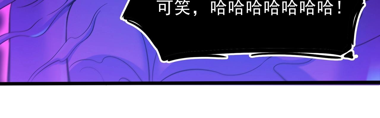 《我的召唤神全是妖界妹子》第四话智斗石妖（下） 第25页