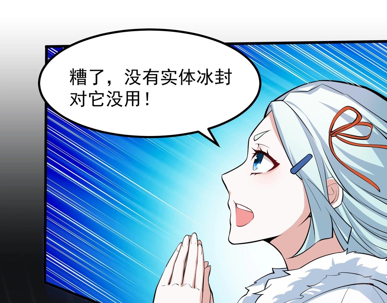 《我的召唤神全是妖界妹子》第四话智斗石妖（下） 第26页