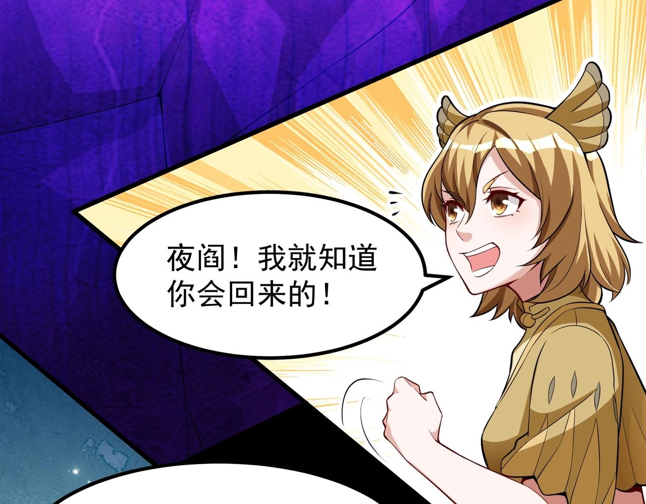 《我的召唤神全是妖界妹子》第四话智斗石妖（下） 第42页