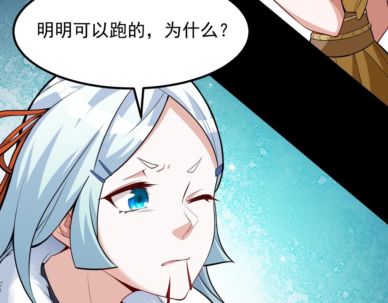 《我的召唤神全是妖界妹子》第四话智斗石妖（下） 第43页