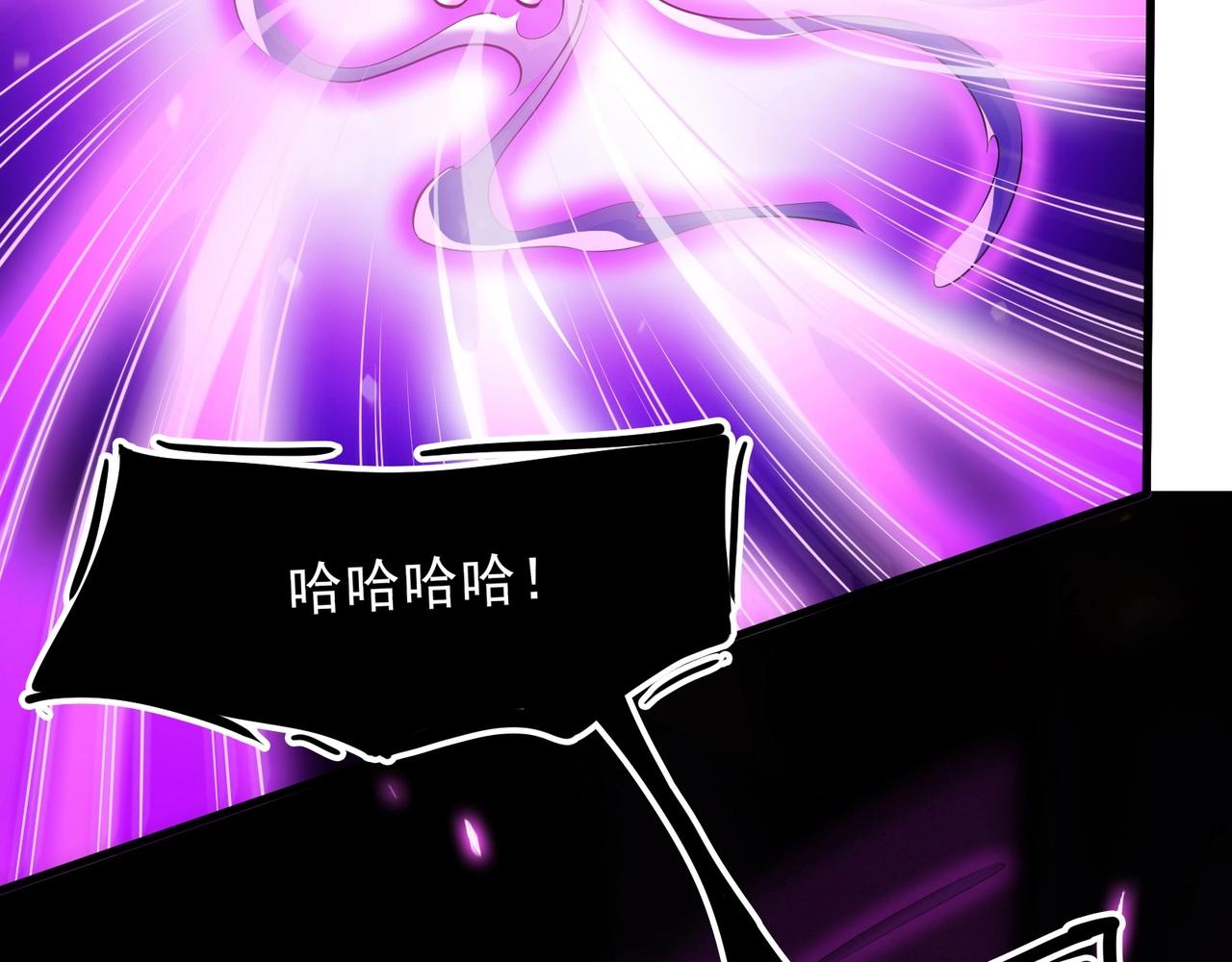 《我的召唤神全是妖界妹子》第四话智斗石妖（下） 第48页