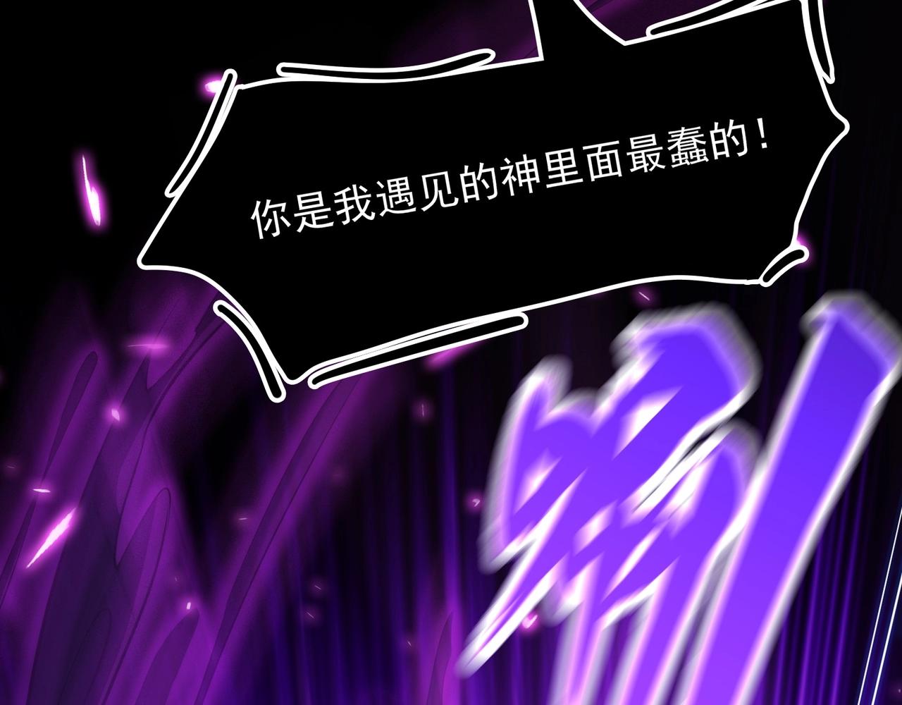 《我的召唤神全是妖界妹子》第四话智斗石妖（下） 第49页