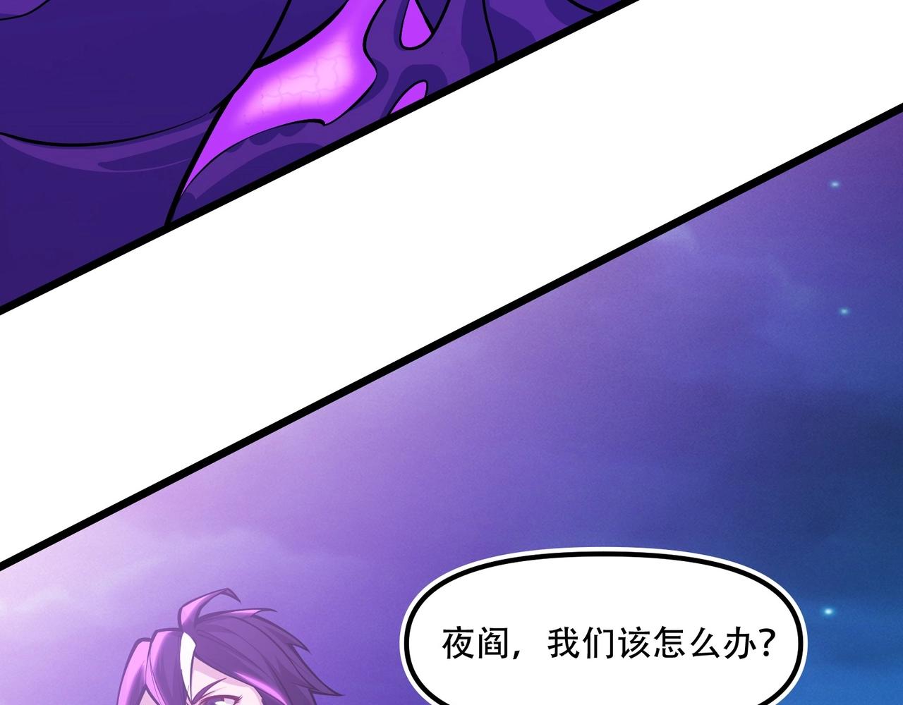 《我的召唤神全是妖界妹子》第四话智斗石妖（下） 第7页