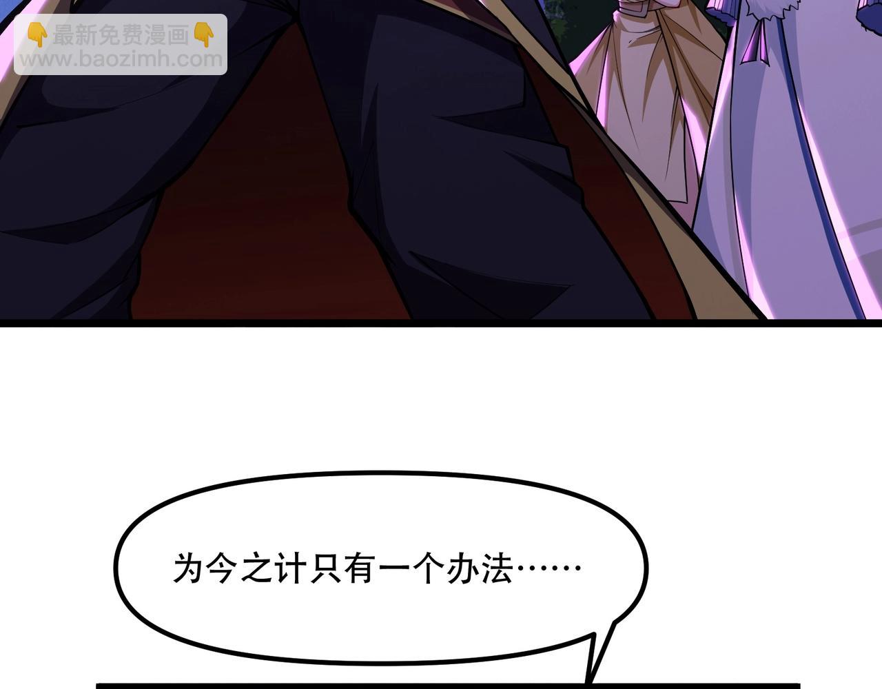 《我的召唤神全是妖界妹子》第四话智斗石妖（下） 第9页