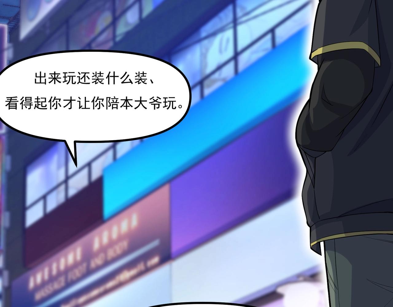 《我的召唤神全是妖界妹子》第六话 蛇妖的阴谋 第13页