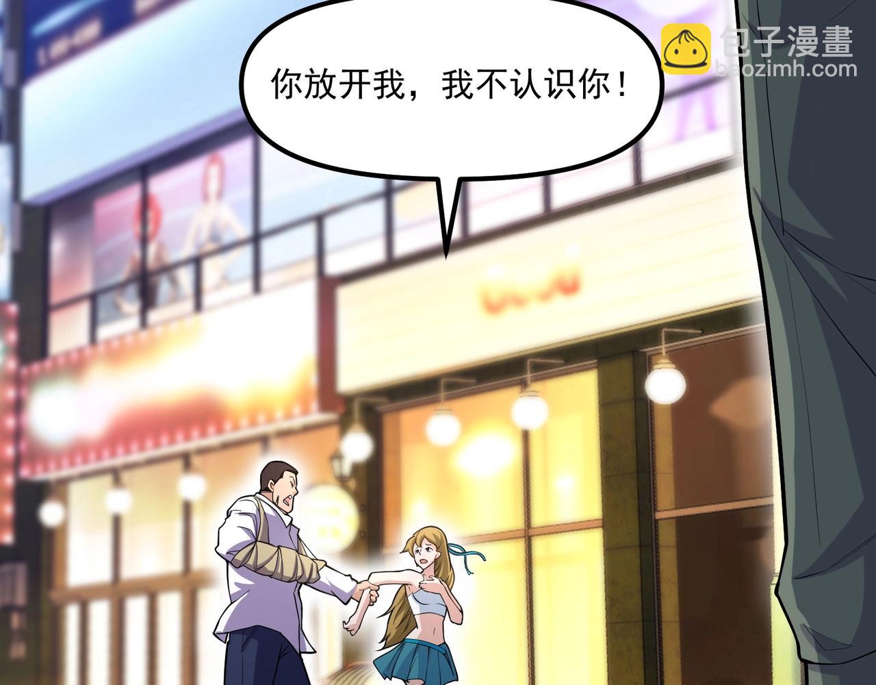 《我的召唤神全是妖界妹子》第六话 蛇妖的阴谋 第14页