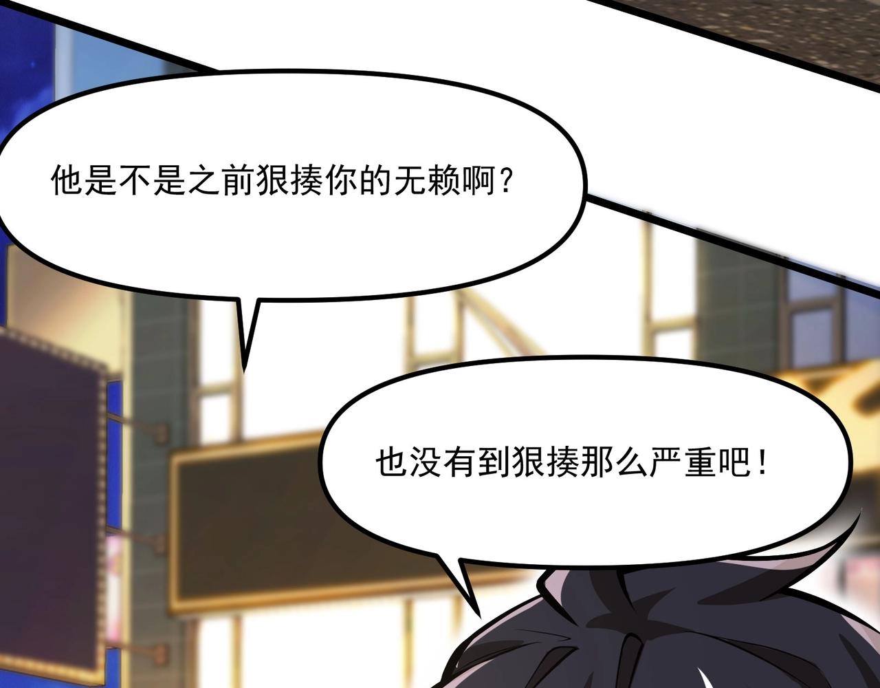 《我的召唤神全是妖界妹子》第六话 蛇妖的阴谋 第16页