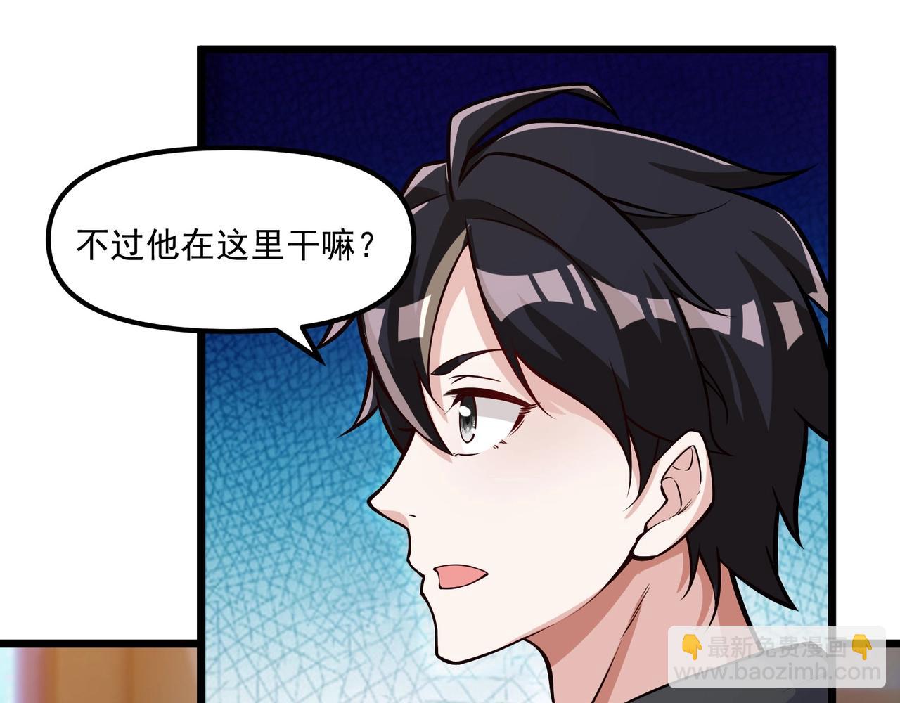 《我的召唤神全是妖界妹子》第六话 蛇妖的阴谋 第19页