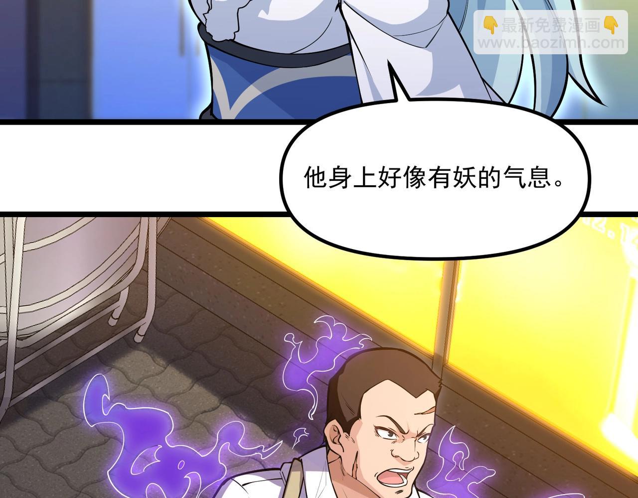 《我的召唤神全是妖界妹子》第六话 蛇妖的阴谋 第21页