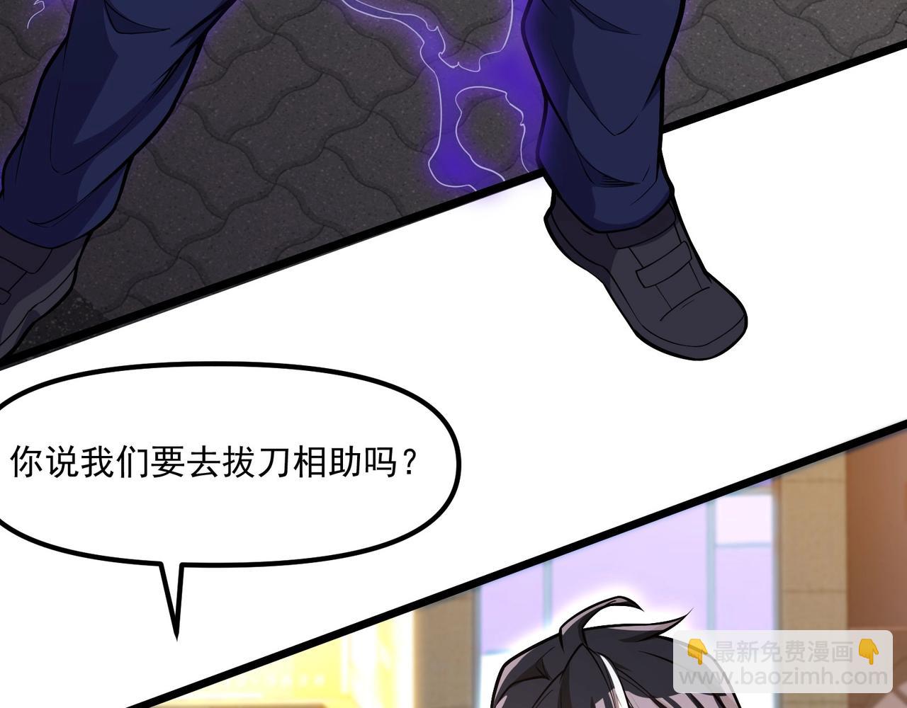 《我的召唤神全是妖界妹子》第六话 蛇妖的阴谋 第23页