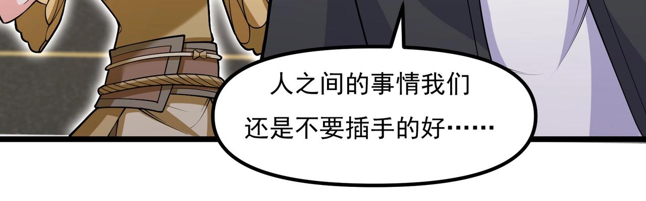 《我的召唤神全是妖界妹子》第六话 蛇妖的阴谋 第25页