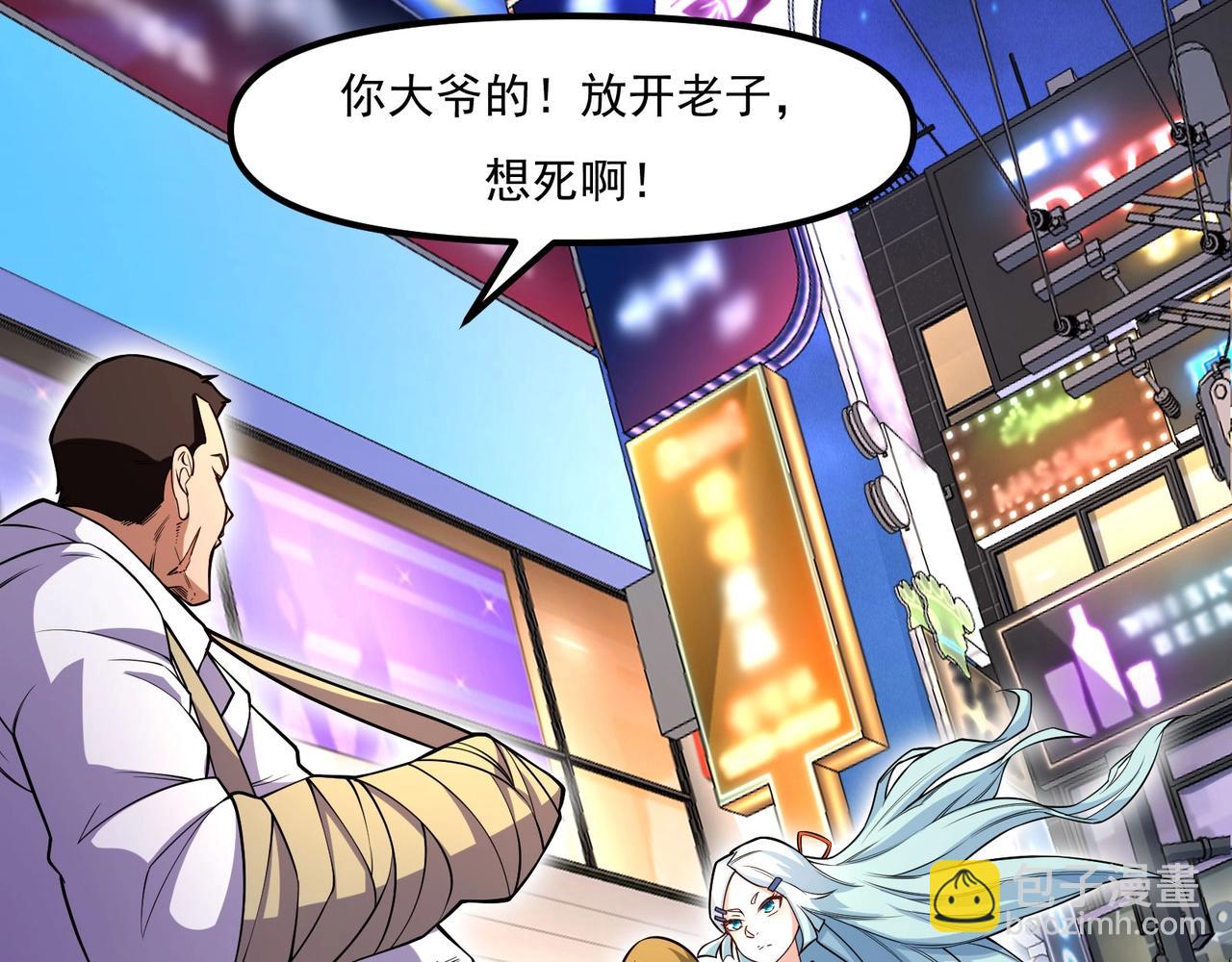《我的召唤神全是妖界妹子》第六话 蛇妖的阴谋 第27页