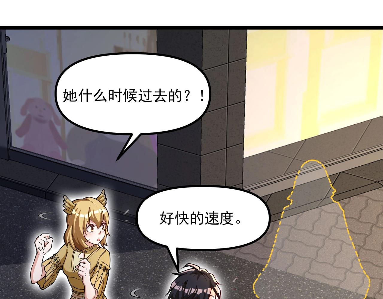 《我的召唤神全是妖界妹子》第六话 蛇妖的阴谋 第30页
